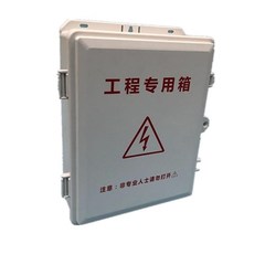 监控电源塑料户外防雨安防接线盒
