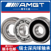 AMGT进口高性能深沟球轴承6200 6201 6202 6203 6204 6205  ZZ RS