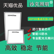 300*300*600集成吊顶铝扣板防潮LED平板吸顶灯超薄浴室厨房卫生间