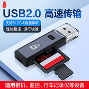 川宇sd读卡器多合一万能通用tf高速传输内存储卡usb2.0sm卡迷你型卡适用电脑手机相机单反转接头typec多功能