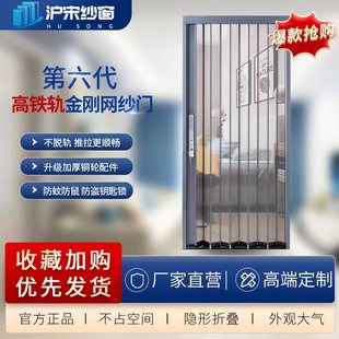 低轨隐形金刚网折叠纱门防盗锁防蚊防鼠纱窗铝合金推拉纱窗门通风