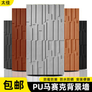 PU肌理板木纹砖3D仿实木马赛克电视背景墙玄关外墙装饰面板造型板