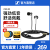 SENNHEISER/森海塞尔 cx2.00 入耳式重低音手机通用带麦线控耳机