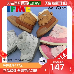 日本直邮IFME 大腰带靴 12-15cm儿童运动鞋冬鞋婴儿鞋保暖儿童 安