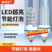 led灯泡u型节能玉米灯e27螺口台灯灯管20w30w超亮筒灯螺旋照明