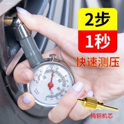 气压表胎压表高精度带充气头汽车测轮胎压监测器计轮胎加气打气表