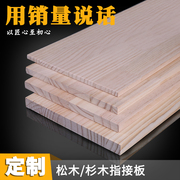 松木指接板加厚松木板桌面延长板简约隔板置物板定制木方木块