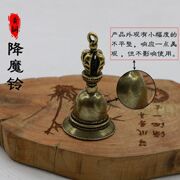 创意黄铜复古纯铜铃声清脆悦耳法器降魔铃铛汽车钥匙扣吊坠