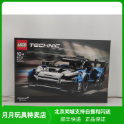  LEGO乐高积木科技系列 迈凯伦塞纳GTR 42123灯饰展示盒