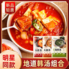 韩式泡菜汤450g速食汤包辣白菜泡菜汤料大酱汤开胃加热即食海带汤