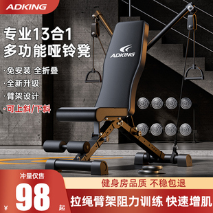 哑铃凳仰卧起坐辅助器，家用健身器材男士多功能锻炼运动飞鸟卧推椅