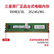 三星ddr38500133316002g4g8gpc3-12800u三代台式机内存条