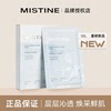 泰国Mistine水润面膜贴补水保湿提亮肤色收缩毛孔学生呵护