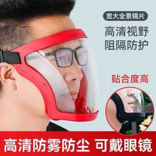 打农药防护面罩电焊工防尘防烤脸高清面具透明PVC防风防飞溅面罩