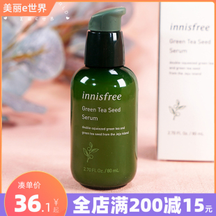 innisfree悦诗风吟绿茶籽保湿精华露 3秒小绿瓶肌底液