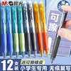 晨光热可擦笔中性笔小学生专用3-5三年级可擦0.5晶蓝色摩魔力易擦笔墨蓝黑色水笔按压式优握正姿按动可檫
