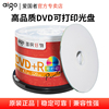 爱国者光盘刻录光盘dvd+r可打印空白光盘刻录盘16x4.7gb桶装50片可打印