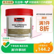 swisse斯维诗澳洲进口高浓度(高浓度，)蜂胶软胶囊中老年保健210粒