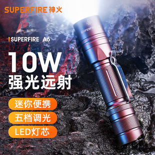 神火a6强光小手电筒多功能充电超亮远射t6家用便携小型耐用户外灯