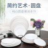 密胺塑料盘子白色圆形平盘仿瓷餐具快餐烧烤菜碟盘子商用