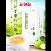 纽斯特苹果荷叶茶组合型，花草茶天然盒装袋泡，玫瑰决明子非纯冬瓜茶