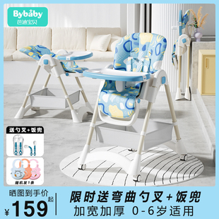 宝宝餐椅婴幼儿吃饭多功能，可折叠椅子婴儿座椅儿童，饭桌餐桌椅家用