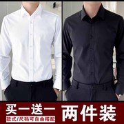 白色长袖衬衫男春秋季商务正装职业夏季薄款黑色，工装上班西装衬衣