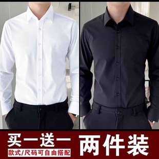 白色长袖衬衫男春秋季商务，正装职业夏季薄款黑色，工装上班西装衬衣