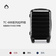 diplomat外交官拉杆箱tc-688系列，2024寸行李箱登机箱万向轮
