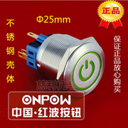 ONPOW中国红波 平圆形电源标志自复按钮 GQ22-11ET/S 不锈钢外壳