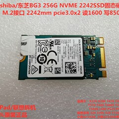 Toshiba东芝BG3 128G 256G M.2 22D42 PCIe3.0X2 NVMe SSD固态硬