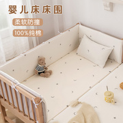 婴儿床床围软包防撞宝宝床上用品套件可拆洗儿童拼接床护栏围挡布