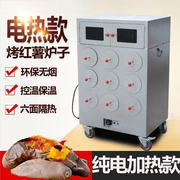 烤红薯炉子商用烤玉米机器电热，插电烤地瓜机器，自动控温烤雪梨机器