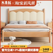 纯实木床原木奶油风双人床1.8米小户型次卧小床北欧1.5榉木单人床