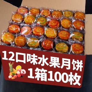 全店选3件送50包零食水果广式五仁小月饼中秋点心零食礼盒