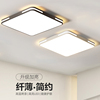 led正方形主卧室灯，简约现代大气，小客厅灯2024年家用吸顶灯具