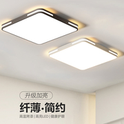 led正方形主卧室灯简约现代大气小客厅灯2023年家用吸顶灯具