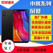 小米12 红米k50 40 30 红米note10 11pro 手机外屏幕维修换屏