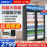星星冰柜立式冷藏展示柜，商用大容量双门三门饮料保鲜柜超市冷柜