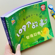 全套2本109个睡前故事书3-6-8岁儿童励志成长书宝宝早教，绘本短篇简短故事书大全经典童话，注音版幼儿园学前班儿童阅读绘本亲子共读