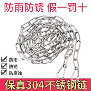 304不锈钢晾衣绳链条室外晒被子挂衣服，凉衣链阳台绳子铁链钢丝绳