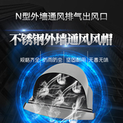尤风304不锈钢外墙风帽N型外墙排风口油烟机出风口风口室外通风罩