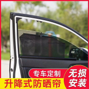 五菱宏光mini汽车窗帘，专车专用防晒窗帘，自动伸缩帘子