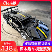 积木立体拼图兰博基尼蝙蝠跑车大型高难度拼装赛车模型男孩子玩具