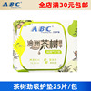abc卫生巾 澳洲茶树精华 护垫 N25 棉柔 超量吸收 25片/包 163mm