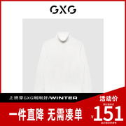 gxg男装商场同款蓝色系列，白色高领毛衫冬季gd1101329i