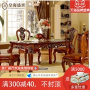 欧式餐桌椅组合实木大理石长方形，吃饭桌子美式小户型餐厅奢华餐桌