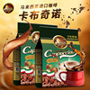 马来西亚咖啡先生进口三合一卡布奇诺榛果味提神饮品袋装432g