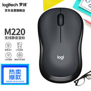 罗技（Logitech）M220静音鼠标无线鼠标办公鼠标对称鼠标带无线微