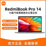 Xiaomi/小米 RedmiBook Pro 14/15商务办公学习i7游戏笔记本电脑